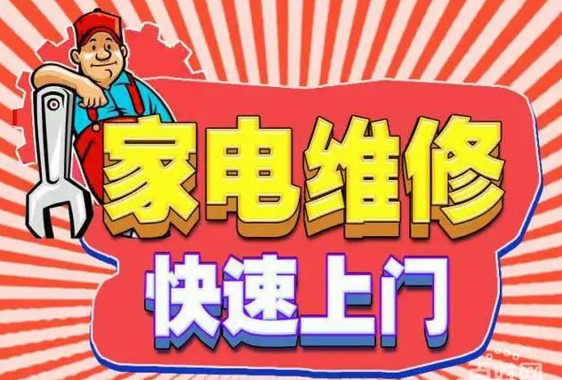 东阳美的燃气灶维修